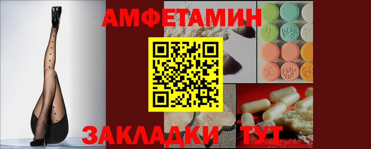 АМФЕТАМИН Розовый Электрогорск