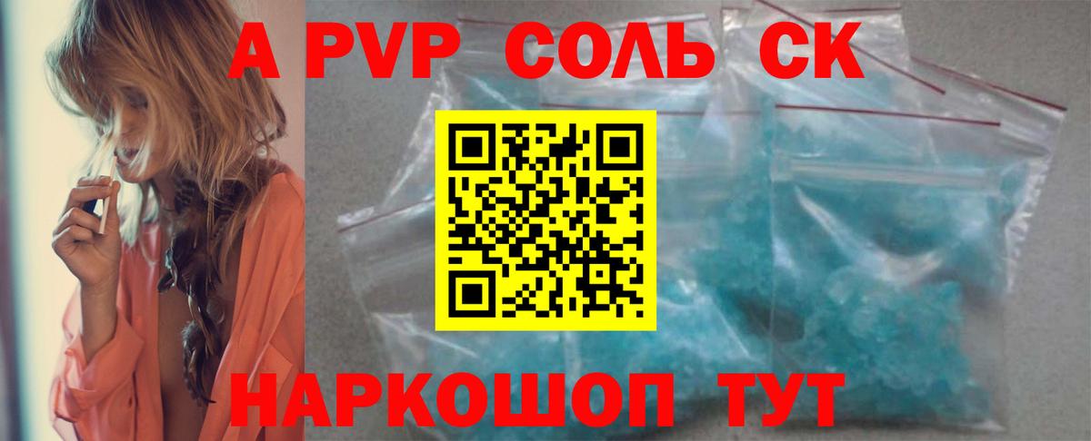 APVP VHQ Электрогорск