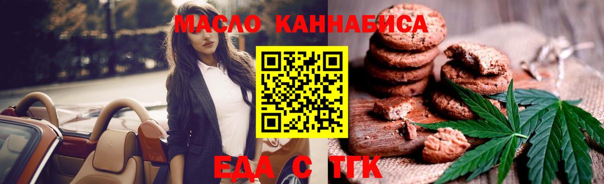 Cannafood марихуана  Вход с VPN  Электрогорск 