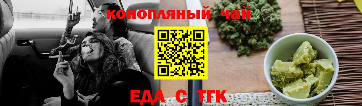 Печенье с ТГК марихуана Электрогорск