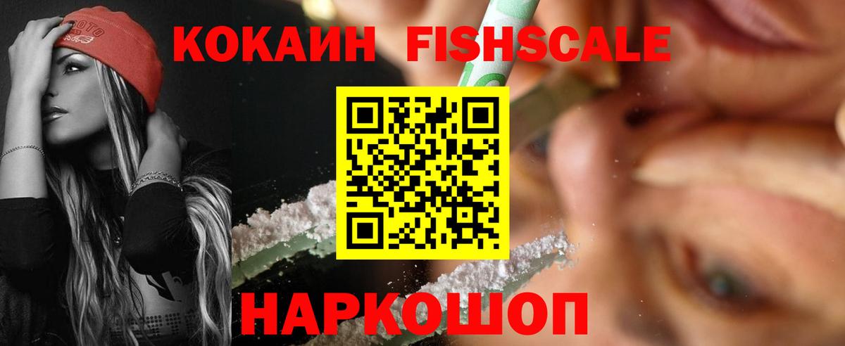 COCAIN Колумбийский Электрогорск