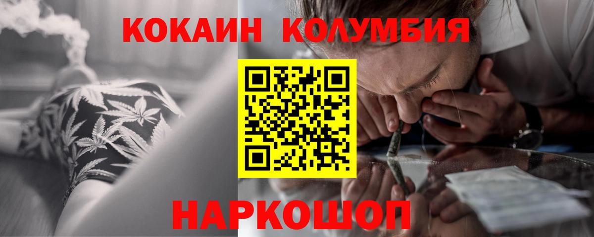 КЕТАМИН Электрогорск