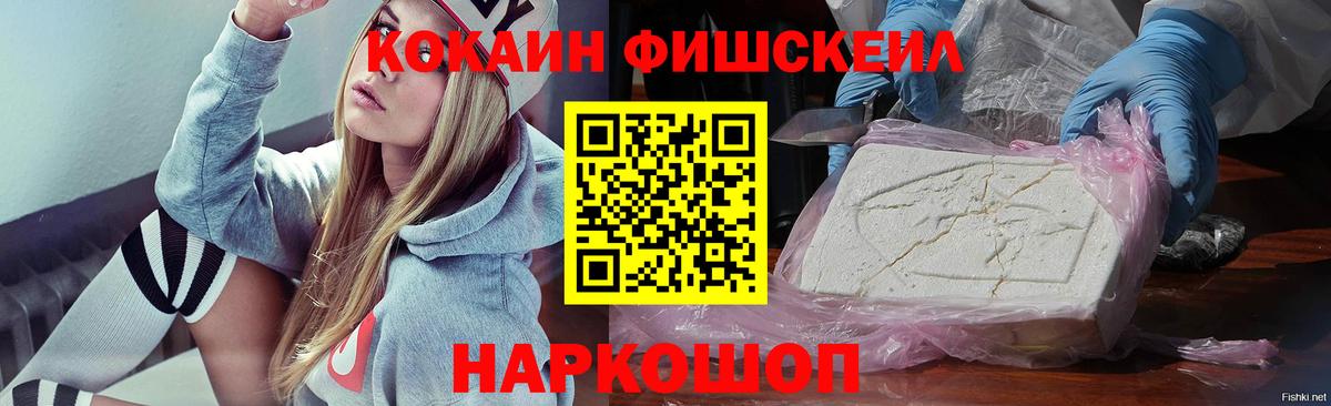 Электрогорск  COCAIN 98%  Вход с VPN 