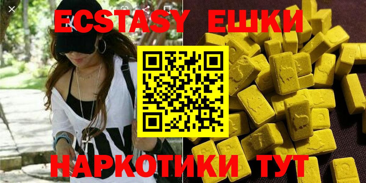 Экстази Дубай  Вход с VPN  Электрогорск  как найти   Экстази 280 MDMA  Ecstasy 