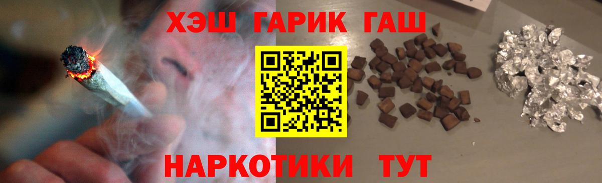 ГАШ ice o lator  ГАШ Cannabis  Вход с VPN  Электрогорск 