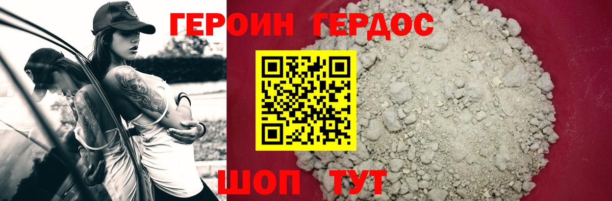 ГЕРОИН  Вход с VPN  Электрогорск  Героин афганец 