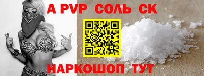 ALPHA PVP Малгобек