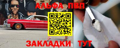 ALPHA PVP Малгобек