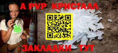 ALPHA PVP Малгобек