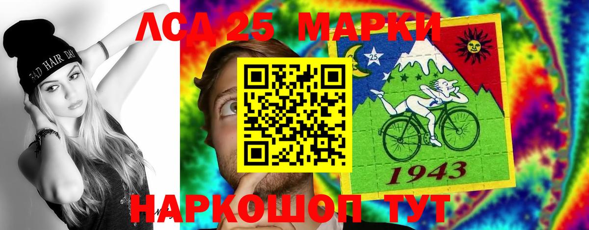 ЛСД экстази ecstasy  Лсд 25 экстази кислота  Электрогорск  блэк спрут как войти  Вход с VPN 