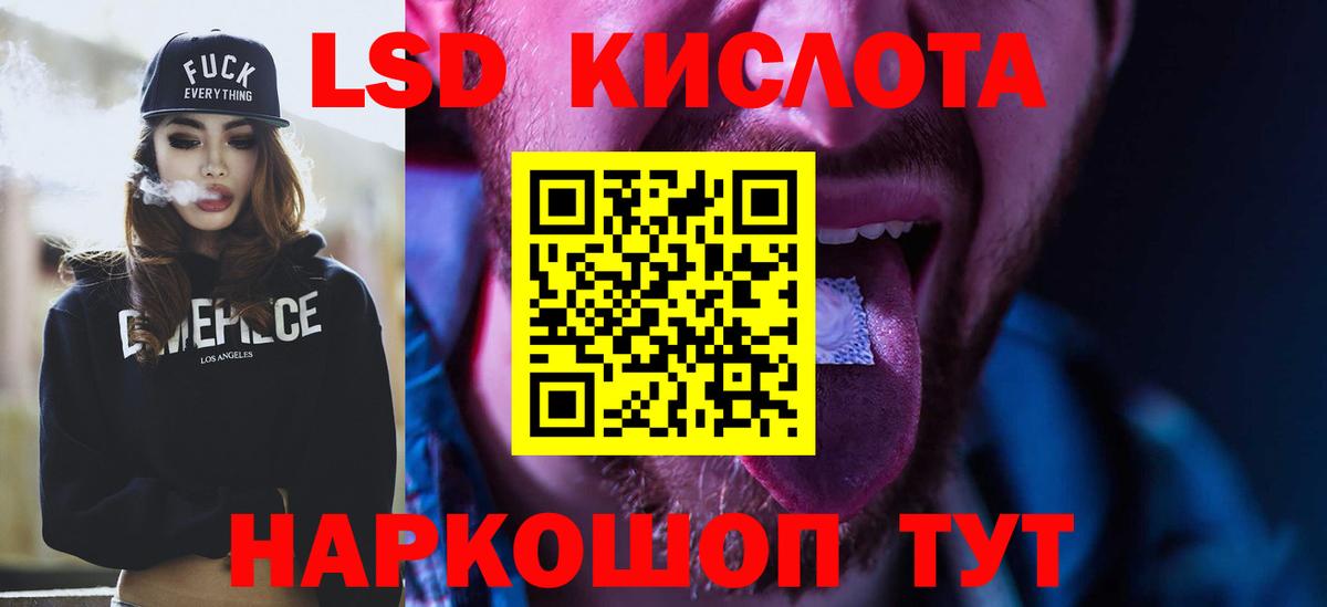 Лсд 25 экстази кислота Электрогорск