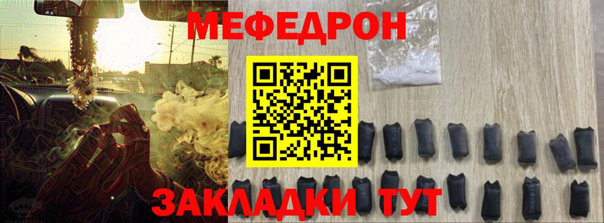 Электрогорск  МЕФ  Меф мука  Вход с VPN  МЯУ-МЯУ мяу мяу 