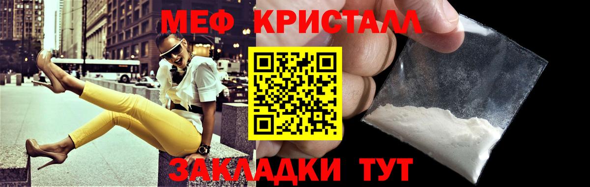 Мефедрон мука Электрогорск