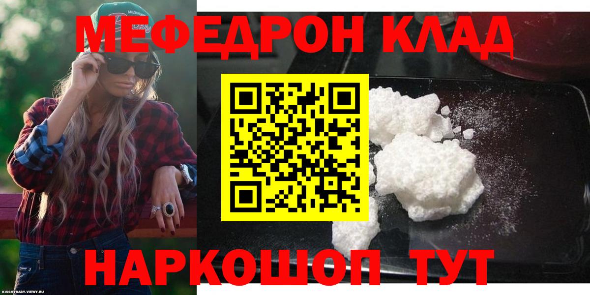 ГАШ  Бошки Шишки  Альфа ПВП СК кристаллы  Электрогорск  Мефедрон  Вход с VPN  МЕФ  