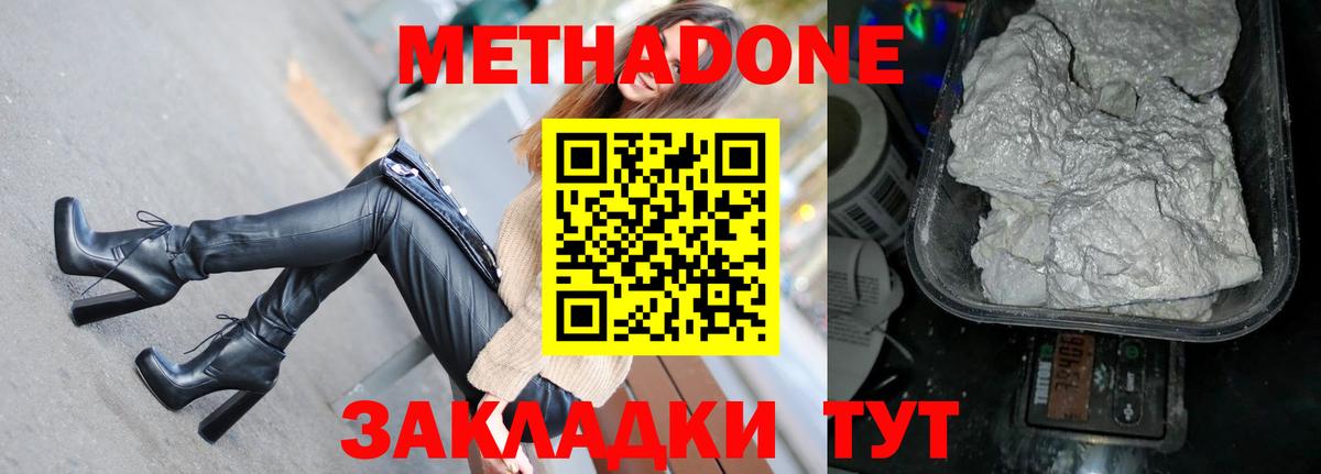 Метадон мёд  мега tor  Электрогорск  Вход с VPN  Метадон белоснежный 
