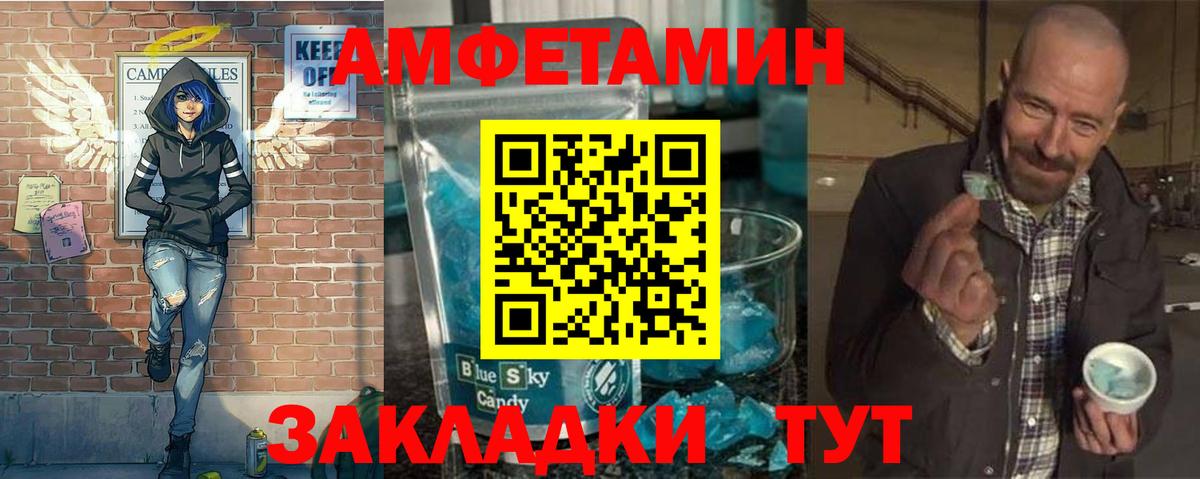 Метамфетамин винт Электрогорск