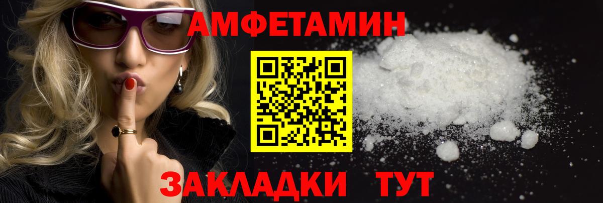 Электрогорск  Первитин Methamphetamine  Вход с VPN 