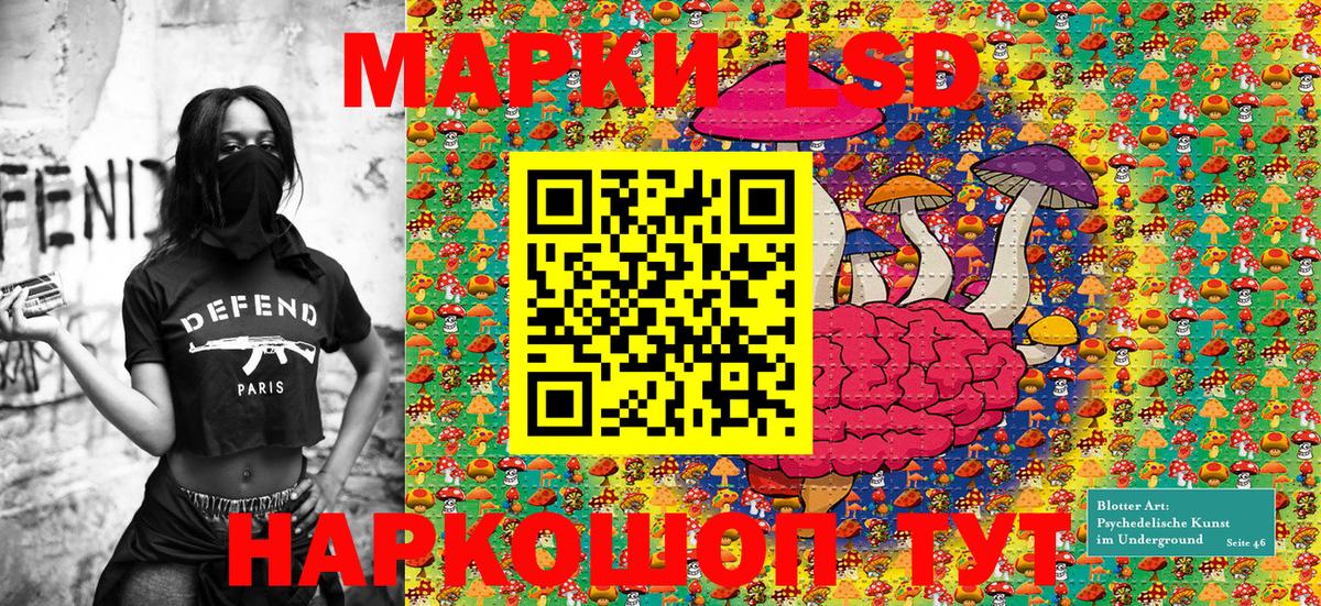 Наркотические марки 1,5мг Электрогорск