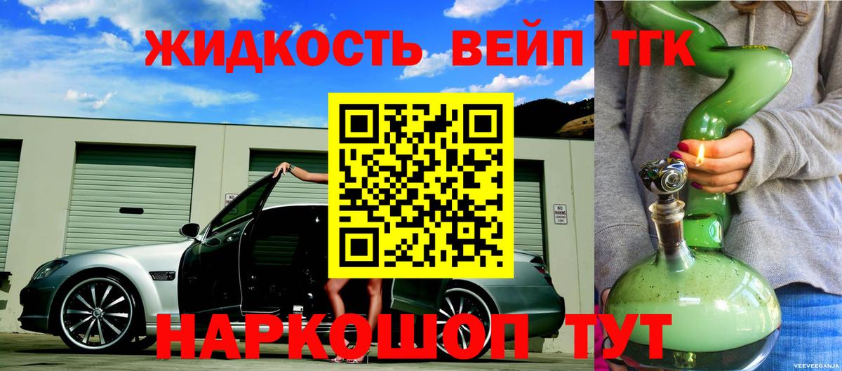 Дистиллят ТГК гашишное масло  Вход с VPN  Электрогорск 