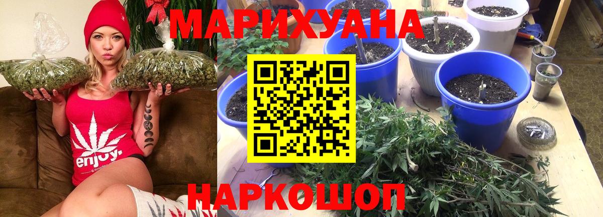 МАРИХУАНА LSD WEED Электрогорск