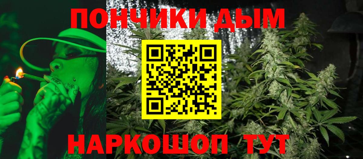 Электрогорск  Канабис OG Kush  Вход с VPN  Канабис White Widow 